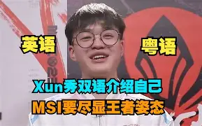 特鲁姆普赛后采访